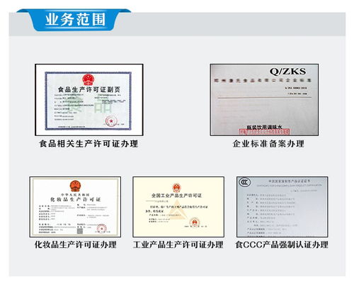 工業品生產許可證過期后的處理策略與企業管理咨詢指南