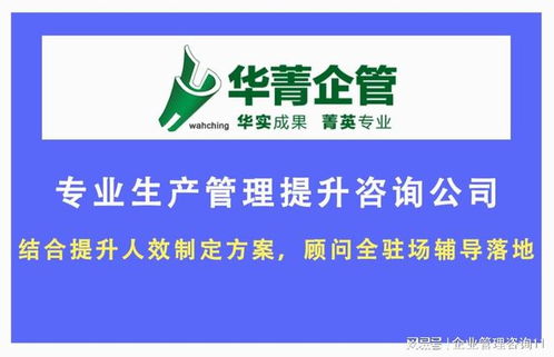 河南儀器儀表企業降本增效，如何選擇優質管理咨詢公司？